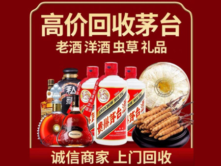 ​越西县名酒回收多少钱？