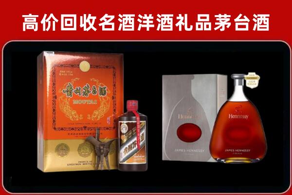 越西县回收轩尼诗