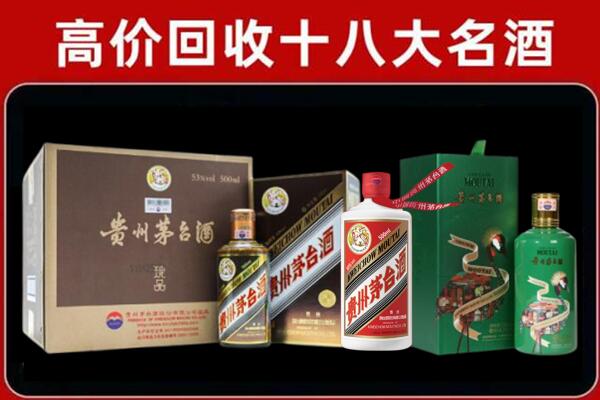越西县回收铁盖茅台酒