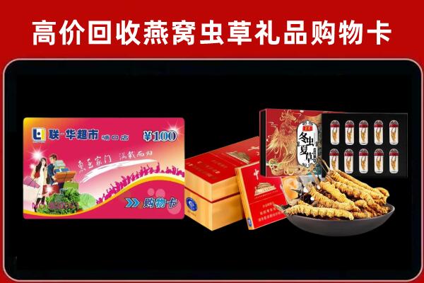 越西县回收礼品卡